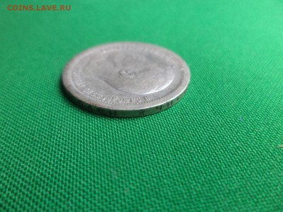 50 копеек 1896 года (*) - DSC05698.JPG