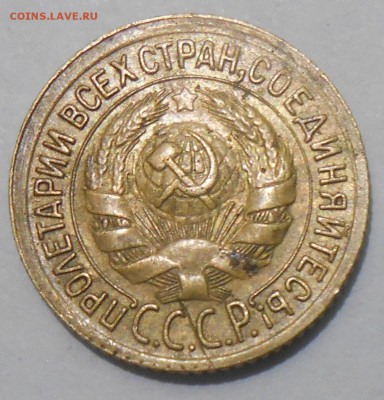 1 коп. 1935 старый герб  07.06.19 22:00 МСК - DSCN7224.JPG
