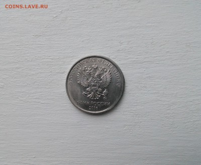 2 и 5 рублей 1997-2017: Повороты, смещение, трещина(?) - IMG_20190526_151101
