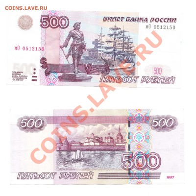 500р РАДАР  мО 0512150  до 04.07.11  22.00 - Без имени-1