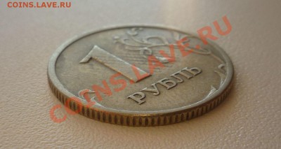 1 руб. 1997 г. СПМД небольшое смещение. - P1060394.JPG