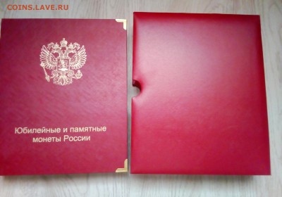 Набор юбилейных монет России в альбоме коллекционер - IMG_20190604_102301