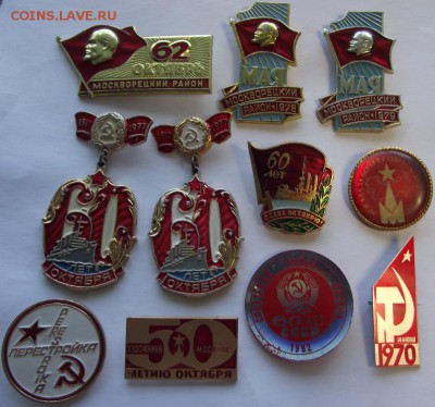 Значки Юбилеи Октября и СССР по фиксу до 11.06.2019 - DSCF4429.JPG