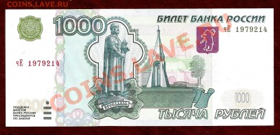 Поиск и показ банкнот с определёнными номерами. - 1979214