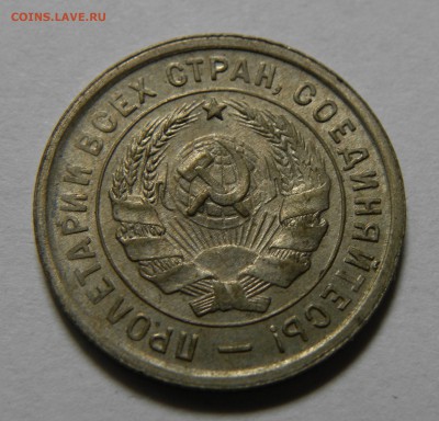 20 КОПЕЕК 1932 до 11.06.19 22:10 МСК - 815