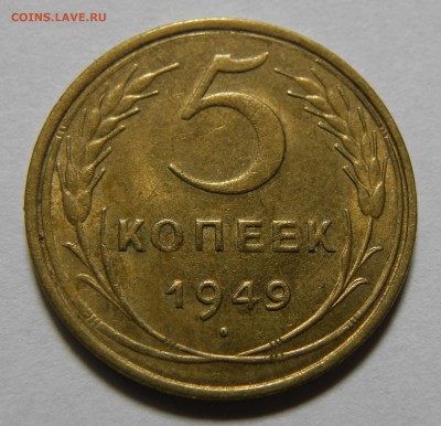 20 КОПЕЕК 1949 до 11.06.19 22:10 МСК - 820