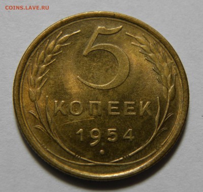20 КОПЕЕК 1954 до 11.06.19 22:10 МСК - 822