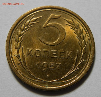 20 КОПЕЕК 1957 до 11.06.19 22:10 МСК - 826