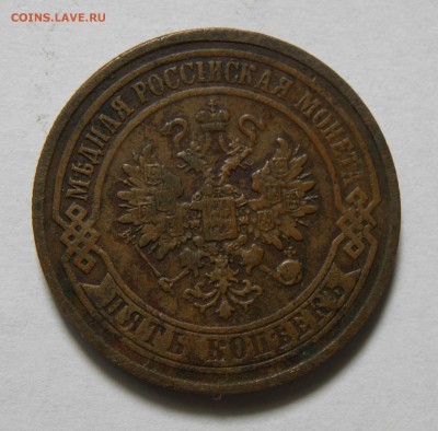5 КОПЕЕК 1874 до 11.06.19 22:10 МСК - 831