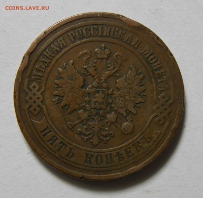 5 КОПЕЕК 1872 ЕМ до 11.06.19 22:10 МСК - 837