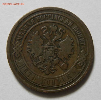 5 КОПЕЕК 1868 ЕМ до 11.06.19 22:10 МСК - 841