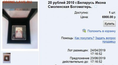 Конго 1000фр Пасха 2011г, Белорусь 20руб 2010г икона Смоленс - Безымянны88888й