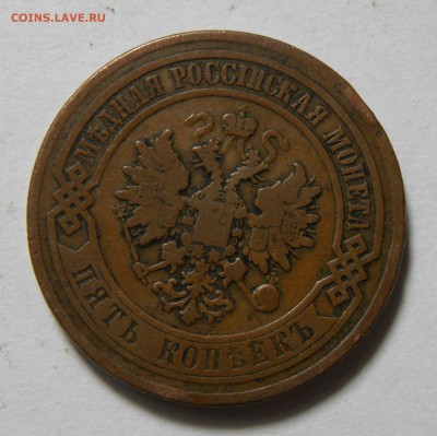 5 КОПЕЕК 1868 СПБ до 11.06.19 22:10 МСК - 839