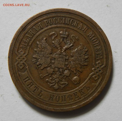5 КОПЕЕК 1911 СПБ до 11.06.19 22:10 МСК - 843