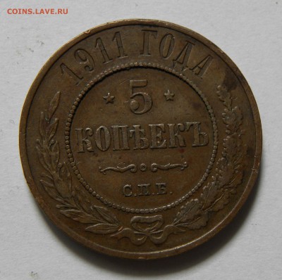 5 КОПЕЕК 1911 СПБ до 11.06.19 22:10 МСК - 844