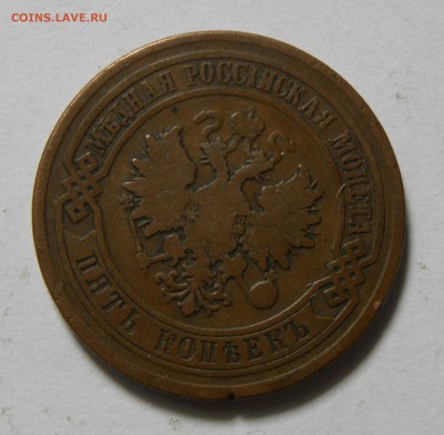 5 КОПЕЕК 1876 СПБ до 11.06.19 22:10 МСК - 845