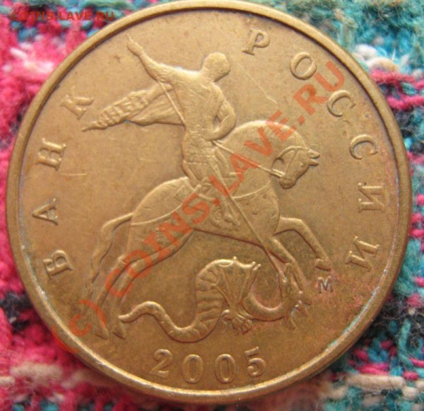 50 коп 2002м и 2005 м какие разновидности? - 2005м 1 1