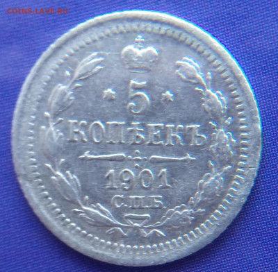 5 копеек 1901 АР (R) до 22:15 7.06.2019 по мск. - 123