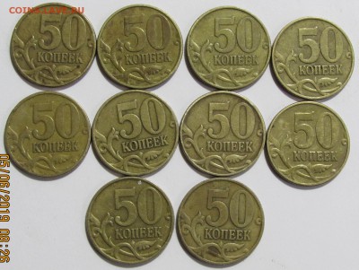 50 коп.1999г.М.10 шт. - imgonline-com-ua-Compressed-eUo9wDkpyKs