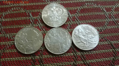 ФИКС-25 рублей МУЛЬТИКИ - Винни + Богатыри + Ну, погоди - 95867936