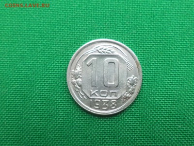 10 копеек 1938, отличная. До 08.06.19 - 1