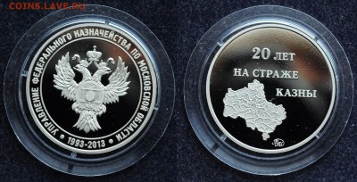 Управление федерального казначейства по Московской области - DSC_1095.JPG