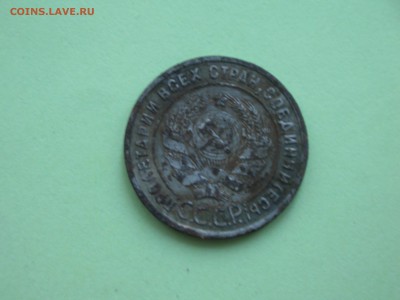 ПРОБНАЯ 1 копейка 1924 года - DSCN5531.JPG