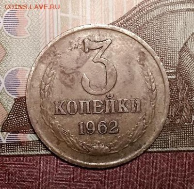 3 к 1962 НЕЧАСТЫЕ 2 шт. 8.06.2019 в 22:00 - 004