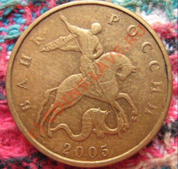 50 коп 2002м и 2005 м какие разновидности? - 2005м 2 1