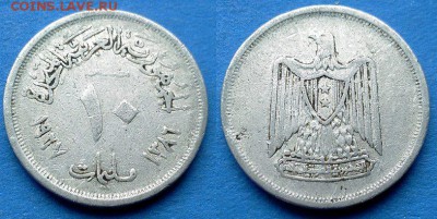 Египет - 10 миллим 1967 года до 11.06 - Египет 10 миллим 1967