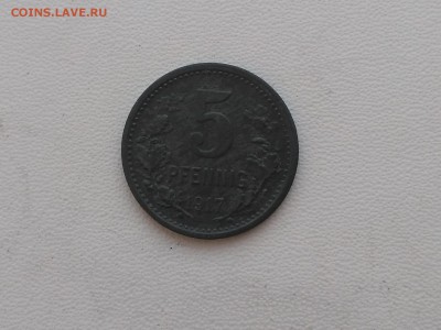 Iserlohn Westfalen,5 пфеннигов 1917г(нотгельд)до 7.06.2019г - IMG_20190603_183120