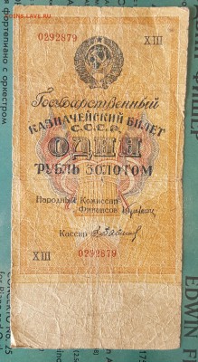 Рубль золотом 1928. С 200 р. До 9.06.2019 в 22.00 - 20190605_121153