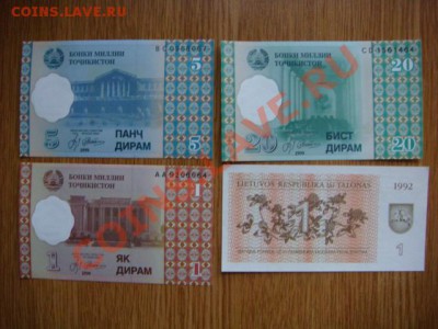 -v- Боны Иностранные ПРЕСС до 30руб. (пополняемая) - DSC02997.JPG