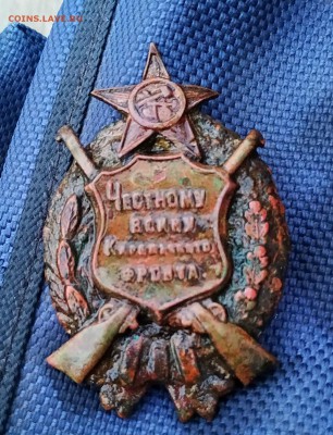 Знак честному воину карельского фронта (оценка) - IMG_20190528_201453