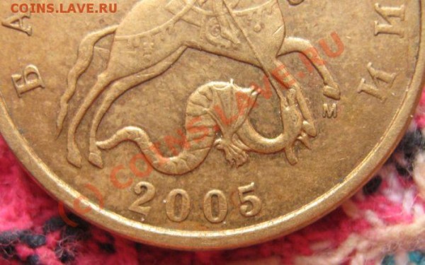 50 коп 2002м и 2005 м какие разновидности? - 2005м 2 2