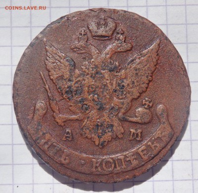 5 копеек 1791 года А.М  до 07.06.19 до 22-00 - P6050042.JPG