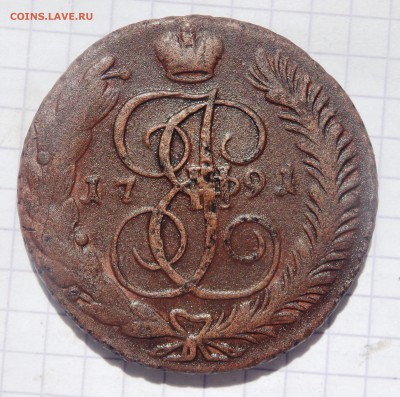 5 копеек 1791 года А.М  до 07.06.19 до 22-00 - P6050040.JPG