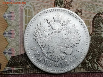 Рубль 1897 года гурт 2 звезды до 11.06.2019 г в 22.00 (1) - Q_vY0HvgeTs
