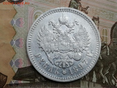 Рубль 1897 года гурт 2 звезды до 11.06.2019 г в 22.00 (4) - 4QtwAnmgtNo