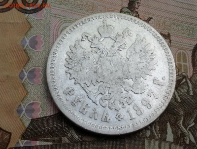 Рубль 1897 года гурт 2 звезды до 11.06.2019 г в 22.00 (5) - FANxrmUuyvE
