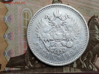 Рубль 1897 года гурт 2 звезды до 11.06.2019 г в 22.00 (7) - uKVhE-JncMY