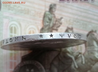 Рубль 1899 года гурт 2 звезды до 11.06.2019 г в 22.00 (1) - dXRCoqCauxY