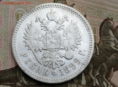 Рубль 1899 года гурт 2 звезды до 11.06.2019 г в 22.00 (2) - Ul-uRbATDxE