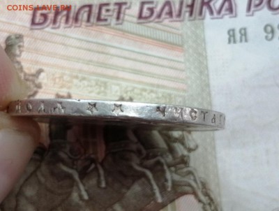 Рубль 1899 года гурт 2 звезды до 11.06.2019 г в 22.00 (3) - 4JsabHif5Z4