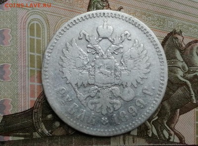 Рубль 1899 года гурт 2 звезды до 11.06.2019 г в 22.00 (3) - qhK6-0zcsfI