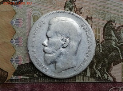 Рубль 1899 года гурт 2 звезды до 11.06.2019 г в 22.00 (3) - NEIi9UMZgOE