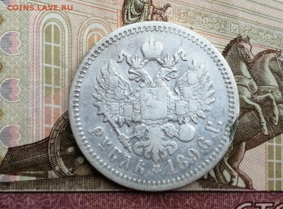 Рубль 1896 года гурт АГ до 11.06.2019 г в 22.00 (3) - tiMh0GJiUws