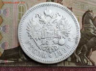 Рубль 1898 года гурт АГ до 11.06.2019 г в 22.00 (1) - JB_GrRnYOQI