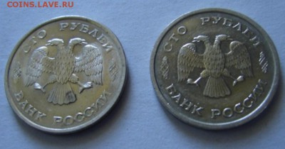 100 руб. ММД. СПМД. 1993 год 09.06.19.  22-00 - DSC05966.JPG