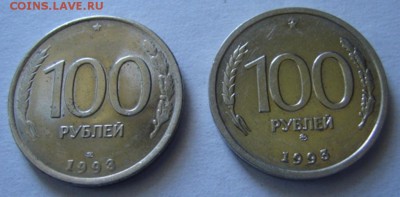 100 руб. ММД. СПМД. 1993 год 09.06.19.  22-00 - DSC05965.JPG